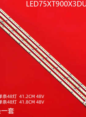 适用海信LED75XT900X3DU灯条6202B000B4/5/6/7000屏V750DK1-KS5
