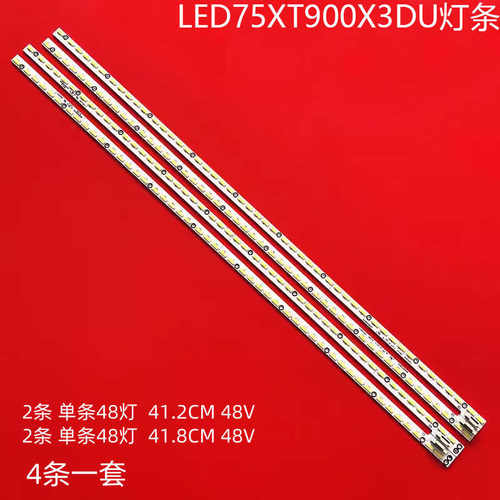 海信LED75XT900X3DU灯条
