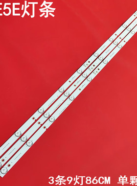 适用创维45E5E灯条RF-AZ450E30-0901S-01 A4 MS-L1304 V2背光9灯