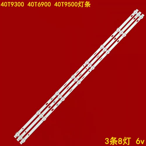 先科40T930040T690040T9500灯