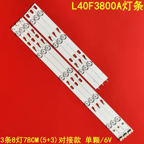 TCLL40F3800A灯条液晶