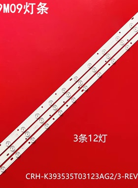 适用美乐LE39M09灯条CRH-K393535T03123AG2/3-REV 1.0液晶电视