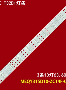 适用TCL 1932E T32D1灯条MEQY315D10-ZC14F-02/01 303ME315032背
