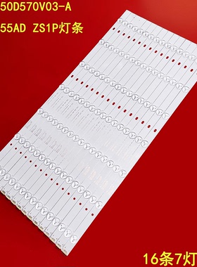 适用55寸拼接屏灯条CC02550D570V03-A AZ55 55AD ZS1P 16*7商显