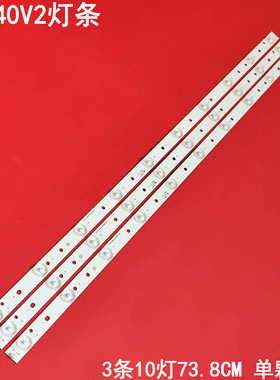 适用欧宝丽LED40V2灯条3条10灯CRH-K393535T031038A-Rev1.1液晶背