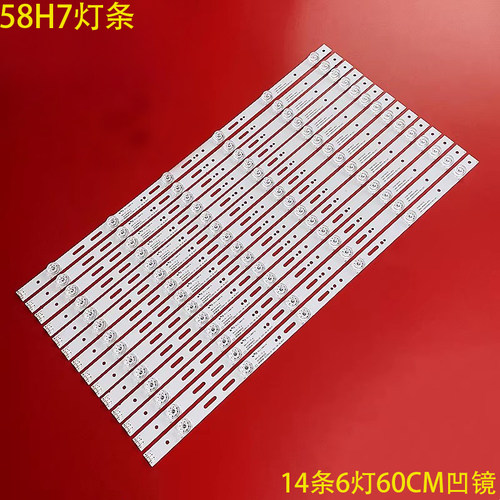 创维58H7液晶背光灯条