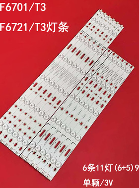 适用飞利浦49PUF6701/T3 49PUF6721/T3灯条B-A0AG49D777R/L液晶
