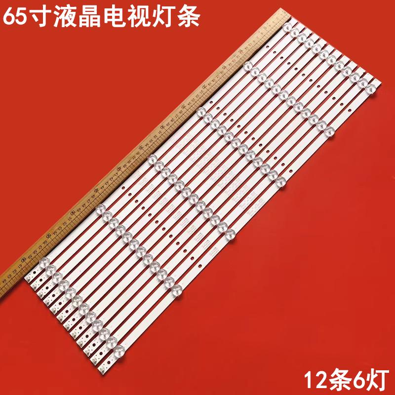 65寸液晶电视DLED65SMD灯条