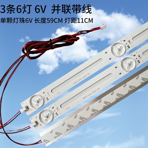 组装机32寸led灯条杂牌液晶背光