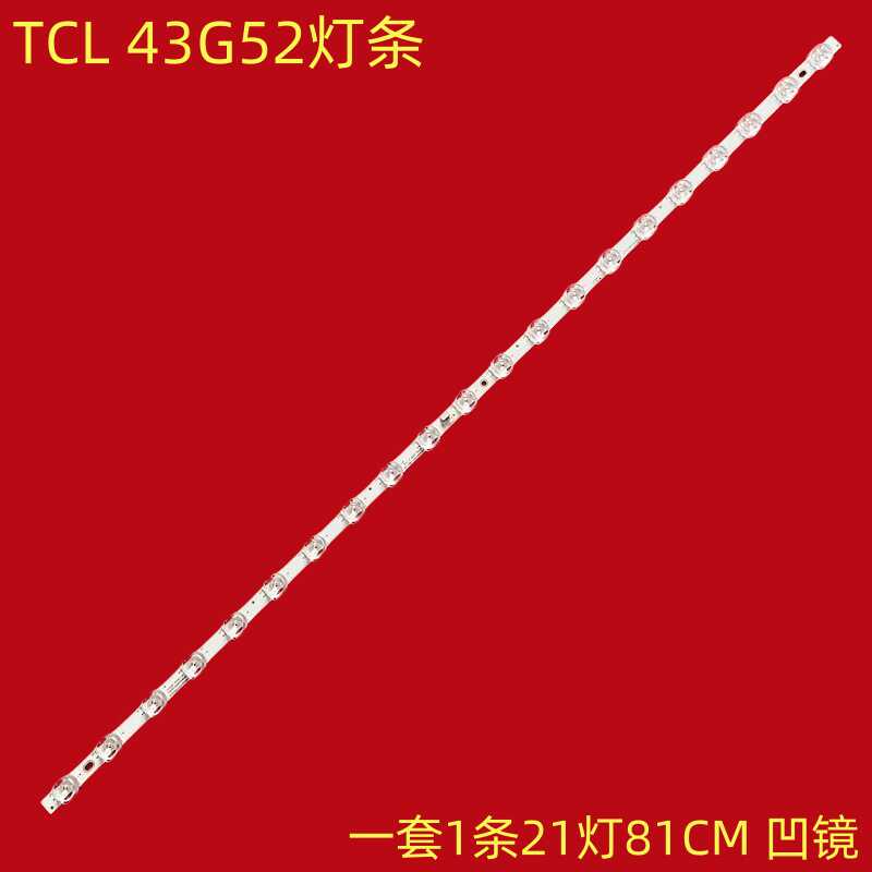 TCLTCL43G52液晶背光灯条