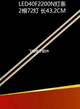 适用全新康佳LED40F2200N/NF LED40F2270NF灯条LED40F2200NE灯条