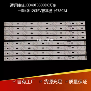 适用康佳LED40F3300C灯条35017105 35017106 35016696 35016697