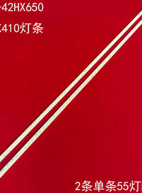 适用索尼KLV-42HX650 42EX410灯条42 V6 Edge FHD-3 3660L-0374A