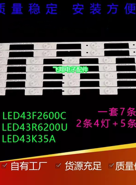 全新适用康佳LED43F2600C灯条LED43R6200U灯条LED43K35A灯条铝板