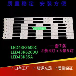 全新适用康佳LED43F2600C灯条LED43R6200U灯条LED43K35A灯条铝板