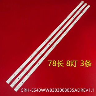 适用东芝40L2600C 40L1600C灯条CRH-ES40WWB303008035ADREV1.1背