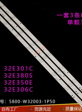 全新适用创维32E350E 32E380S 32E320W 32E306C灯条5800-W32003-1