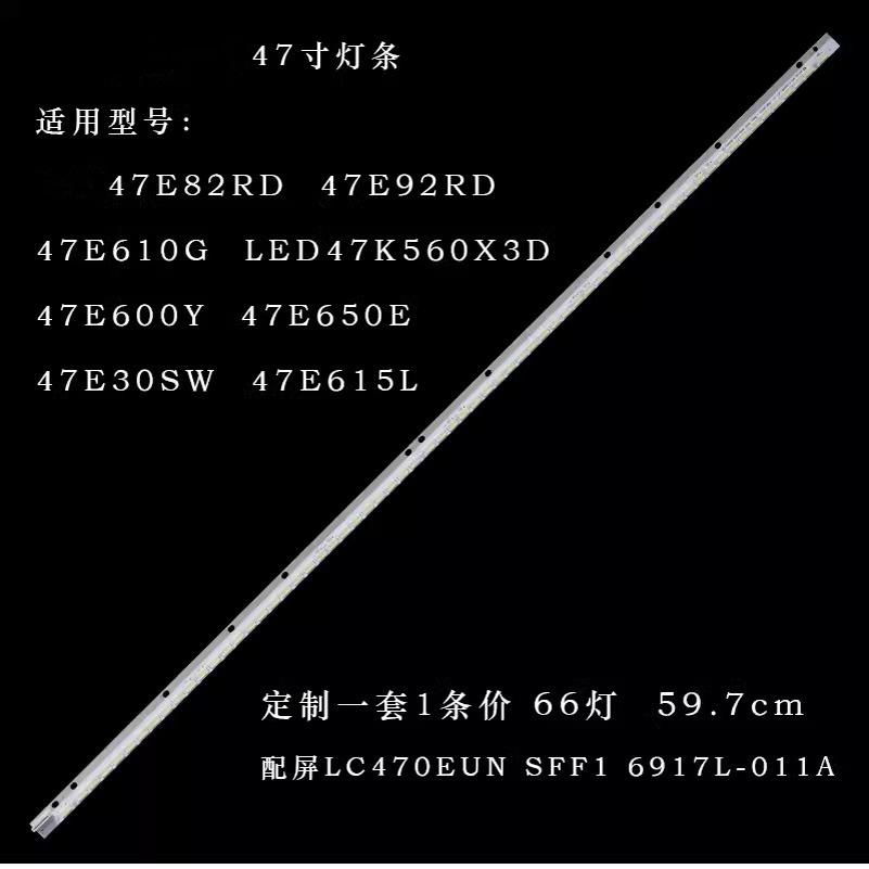 创维47E600Y47E600F灯条