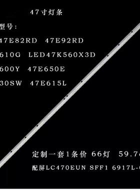 适用创维47E600Y 47E600F 47E30SW灯条配屏LC470EUN SFF1 6917L