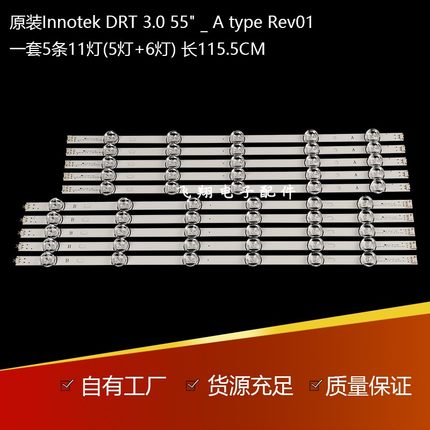 全新LG55GB6500 灯条6916L-1833A 1834A lg innotek drt 3.0