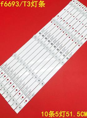 适用飞利浦55puf6693/T3灯条02D550105000-X4 10X5液晶背光灯