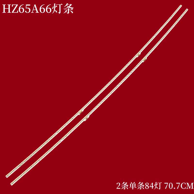 海信HZ65A66液晶背光灯条