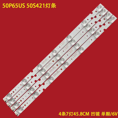 TCL50P65US50S421灯条