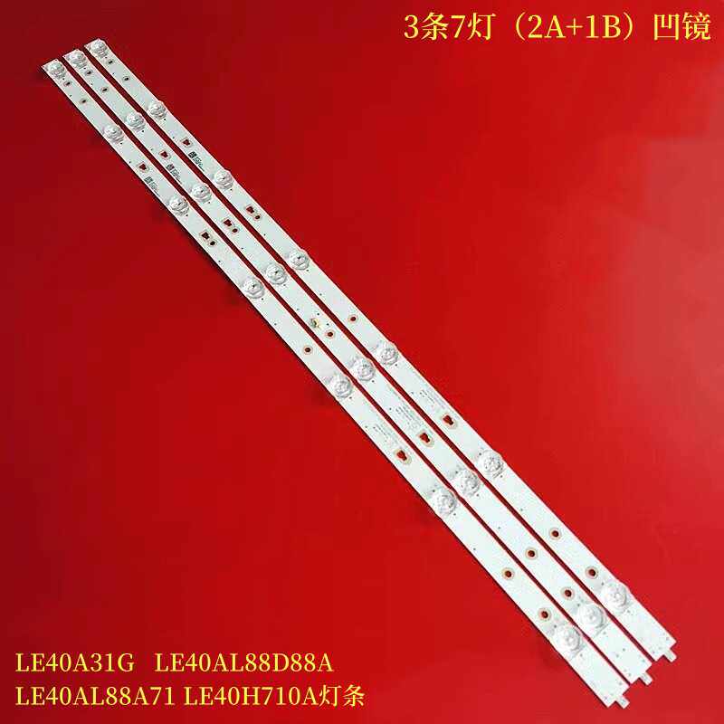 适用海尔LE40A31G LE40AL88D88A LE40AL88A71 LE40H710A灯条3V凹