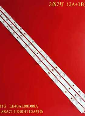 适用海尔LE40A31G LE40AL88D88A LE40AL88A71 LE40H710A灯条3V凹