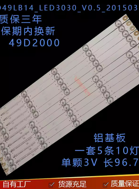 适用长虹49D2000 UD49D6000I 49U1灯条CHGD49LB14 CHGD49LB15电视