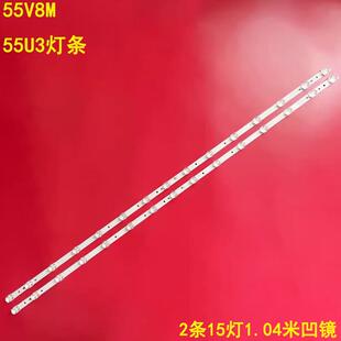适用TCL 55V8M乐华55U3电视灯条4C-LB5515-PF02J 55HR330M15A0 V1