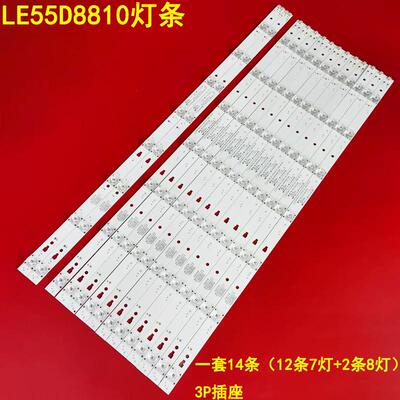 TCLLE55D8810背光灯条