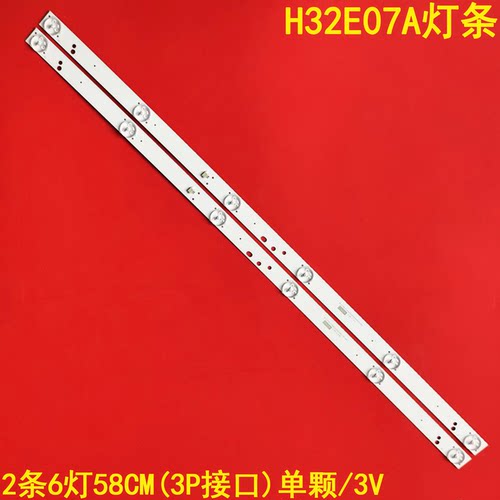 海尔H32E07A灯条液晶背光