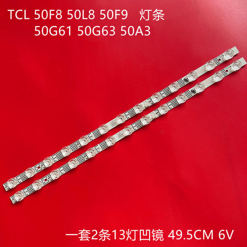 CL50F850L850F950G61灯条