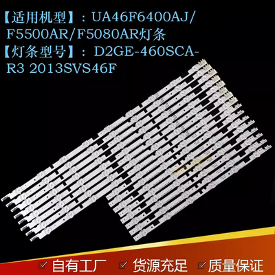 三星UA46F6400AJ液晶电视灯条