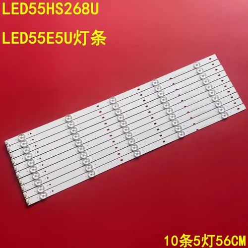 海信LED55HS268ULED55E5U灯条