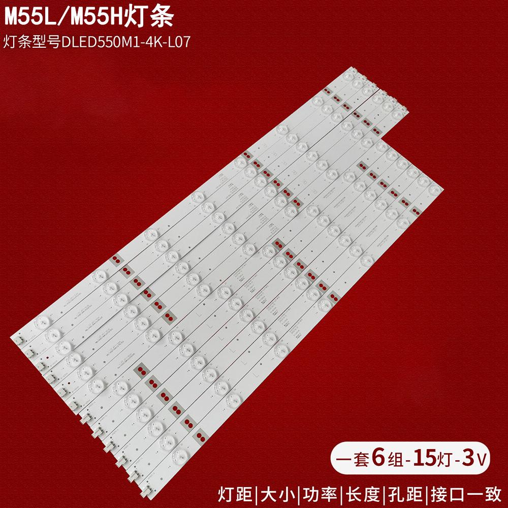 麦凯龙M55L/M55H液晶灯条