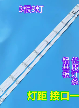 适用欧宝丽LED43z80i 43D2060G 43A1U UD43D6000I电视机灯条