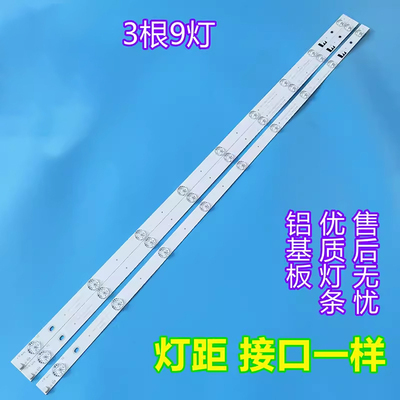 欧宝丽LED43z80i43D2060G灯条