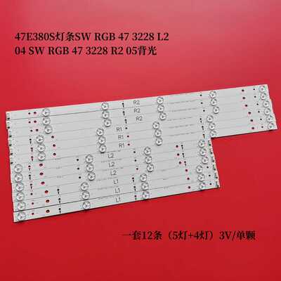 创维47E380SSWRGB473228灯条