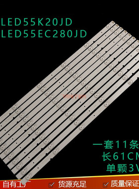 全新适用海信LED55K20JD灯条SVH550AA2-REV05-7LED-130719铝灯条