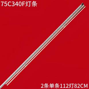 003AS液 JL.E750E8414 适用东芝75C340F灯条HE750X3U81 T0L3K5M3