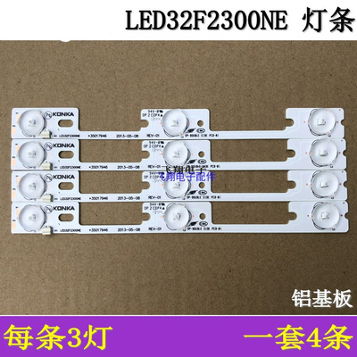 LED32F2300NE灯条康佳全新