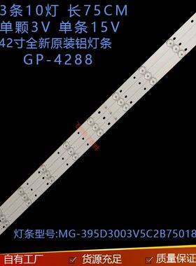 GP-4288 SHEPR32-701688每迪画王灯条MG-395D3003V5C2B75018M-YY