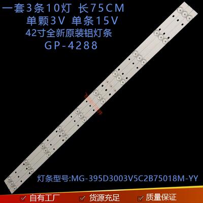 GP-4288SHEPR32-701688