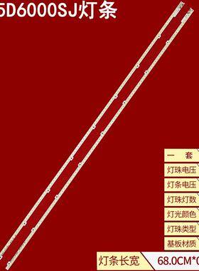 适用三星UA55D6000SJ灯条BN64-01664A 2011SVS55-6.5K-V2-1CH-PV