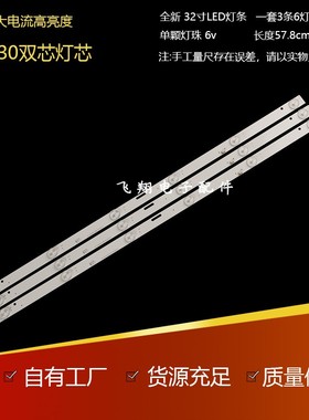 全新金正HD32-D2 灯条RH43-D3202X-06A-JF JL.D32061235-017ES-F