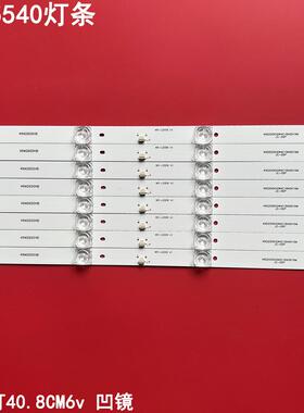 适用耐的LND5540灯条 CC02500D410V07 50E20 8X4 4S1P 1410 0D20