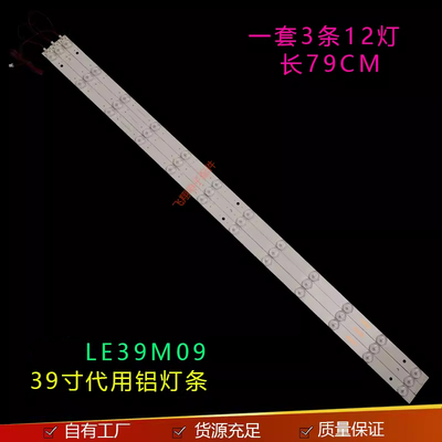 美乐LE39M09LED液晶背光灯条