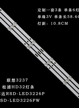 定制联想3237 松浦HD32灯条JL.D32061235-342BS-M屏M3151A05-5-XC